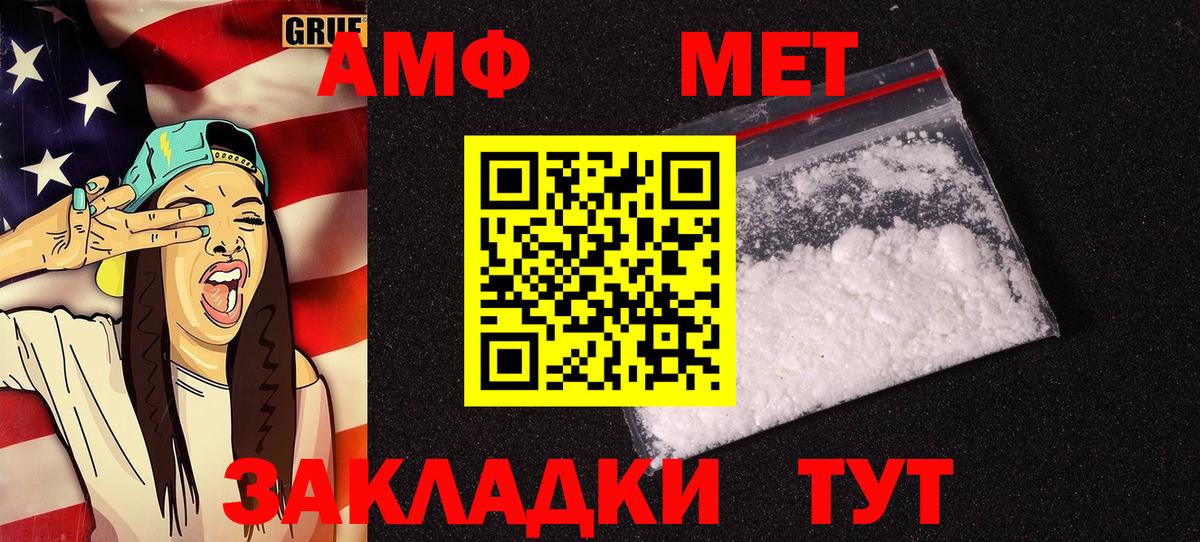 это формула  Вход с VPN  Переславль-Залесский  Amphetamine Premium  ссылка на мегу вход 