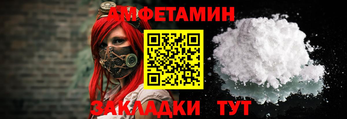 Амфетамин 97% Переславль-Залесский