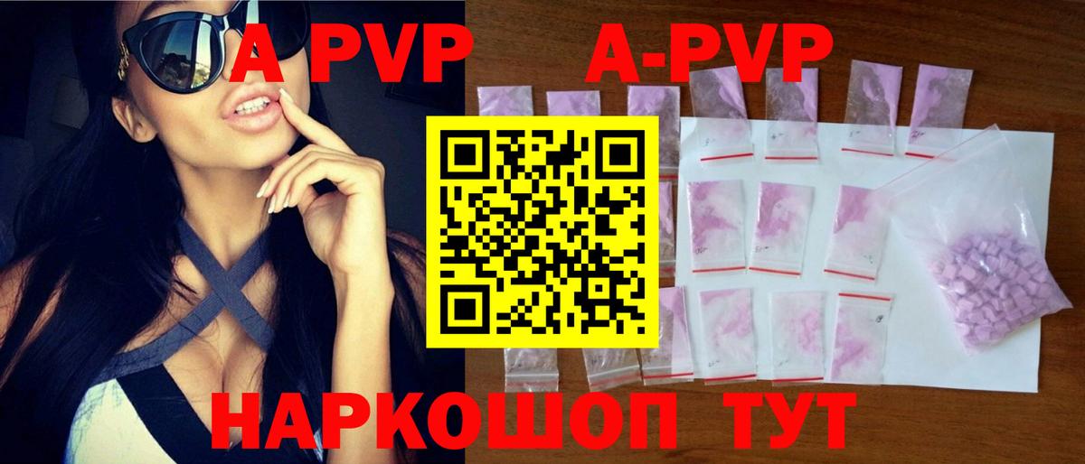 Alfa_PVP Crystall Переславль-Залесский