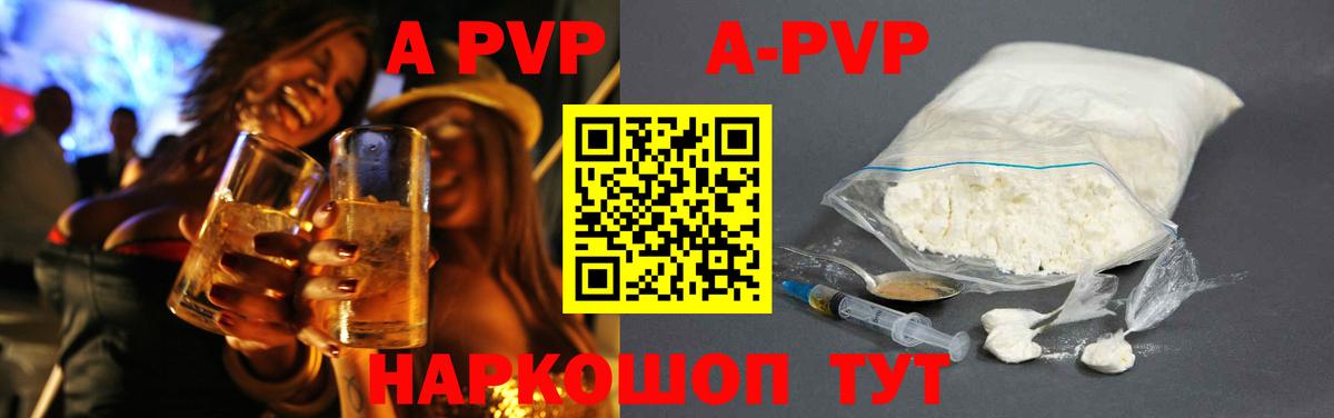 Alpha PVP СК КРИС  А ПВП мука  купить   Переславль-Залесский  Вход с VPN  Alfa_PVP кристаллы 