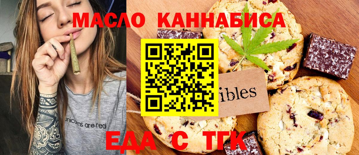 Canna-Cookies конопля  Вход с VPN  Переславль-Залесский 