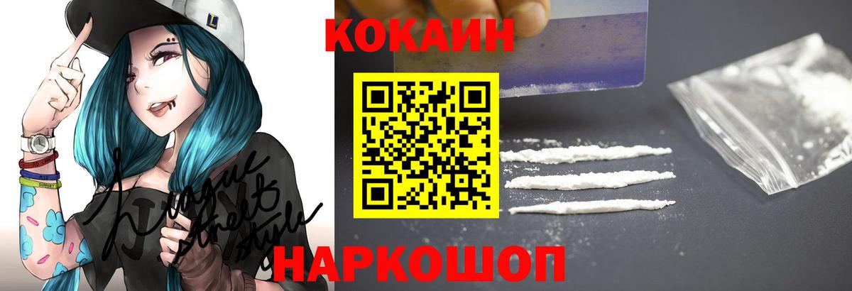 Cocaine Columbia Переславль-Залесский