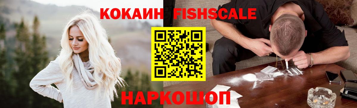 цены   Кокаин 99%  Cocaine Columbia  КОКАИН  Вход с VPN  Переславль-Залесский 