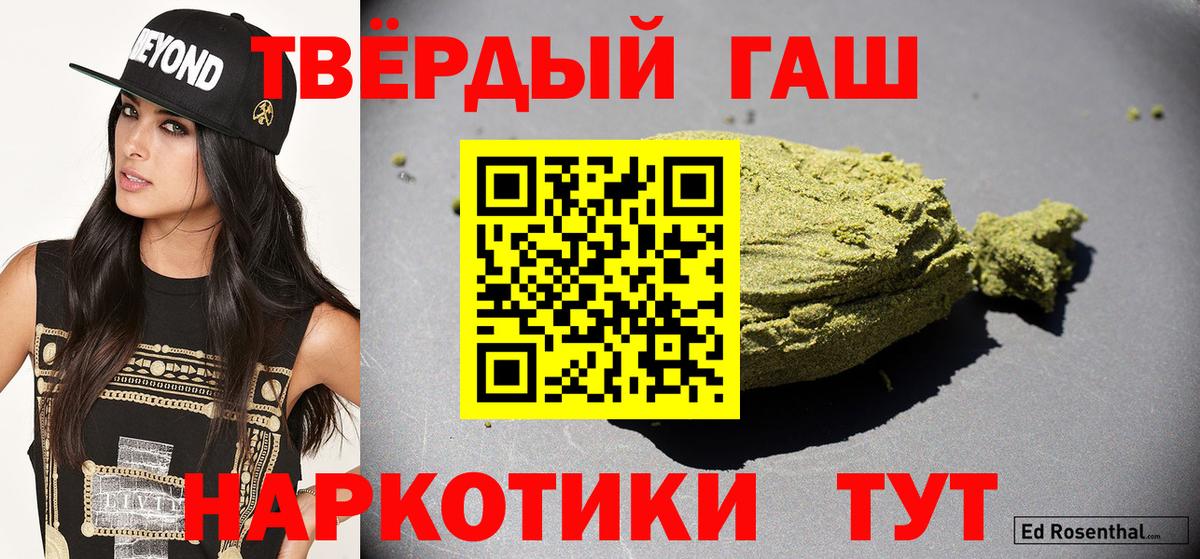 ГАШ гашик Переславль-Залесский