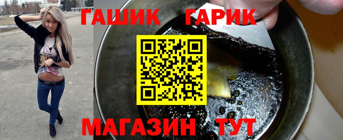 Гашиш 40% ТГК  Вход с VPN  ГАШ  Переславль-Залесский  ГАШИШ Изолятор 