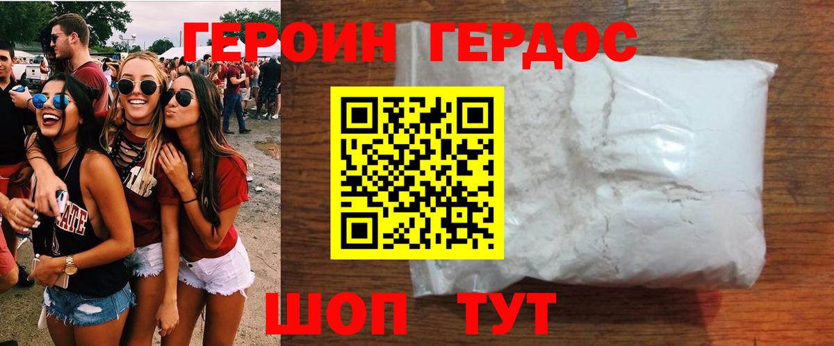 ГЕРОИН белый  Вход с VPN  Переславль-Залесский 