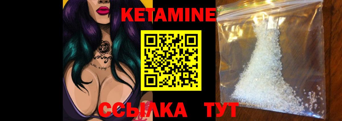 Кетамин VHQ  Вход с VPN  МЕГА ссылка  КЕТАМИН ketamine  Переславль-Залесский 