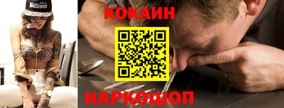 кокаин VHQ Будённовск