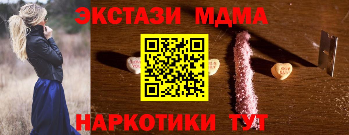 МДМА молли  Вход с VPN  MDMA кристаллы  Переславль-Залесский 
