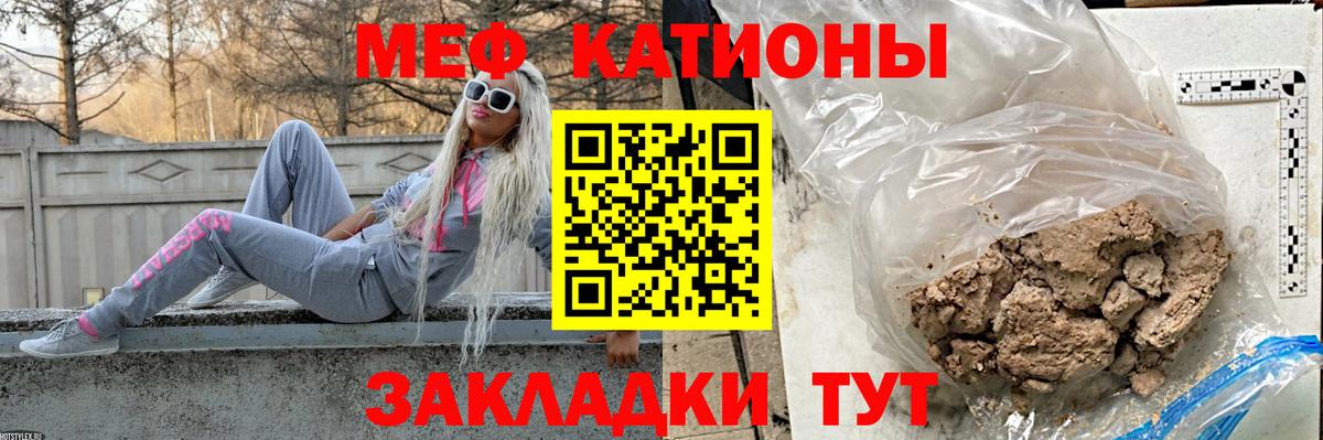 МЯУ-МЯУ  Меф мяу мяу  МЯУ-МЯУ VHQ  Меф  Вход с VPN  Переславль-Залесский 