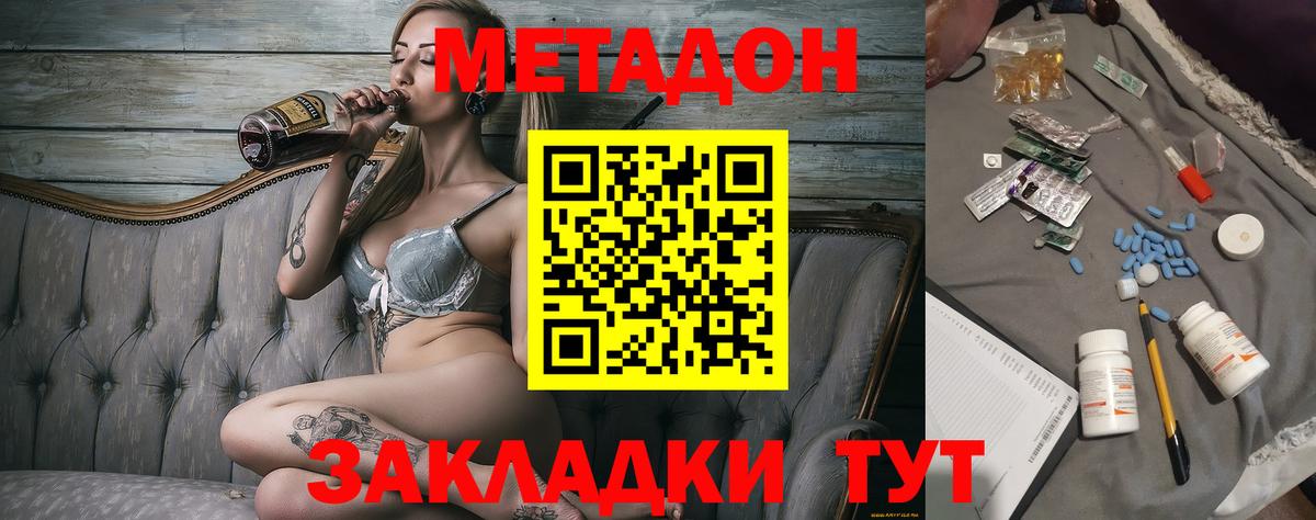 Метадон methadone Переславль-Залесский