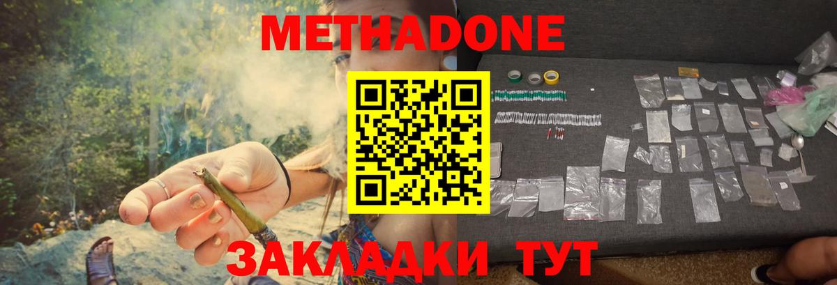 Переславль-Залесский  МЕТАДОН белоснежный    ONION  Вход с VPN 
