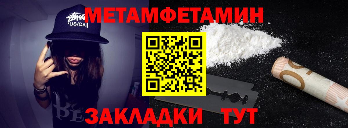 Переславль-Залесский  МЕТАМФЕТАМИН кристалл  Вход с VPN 