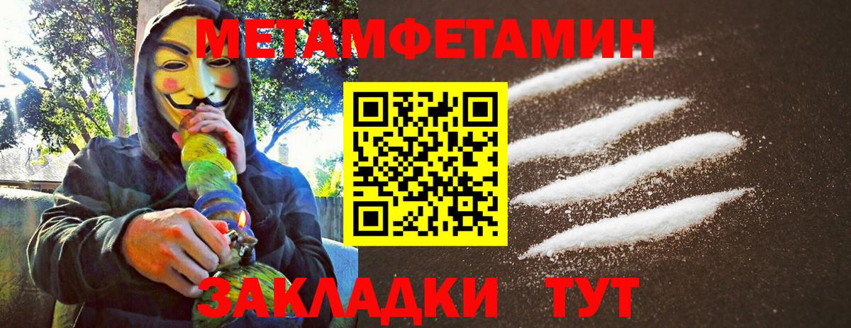 МЕТАМФЕТАМИН пудра Переславль-Залесский